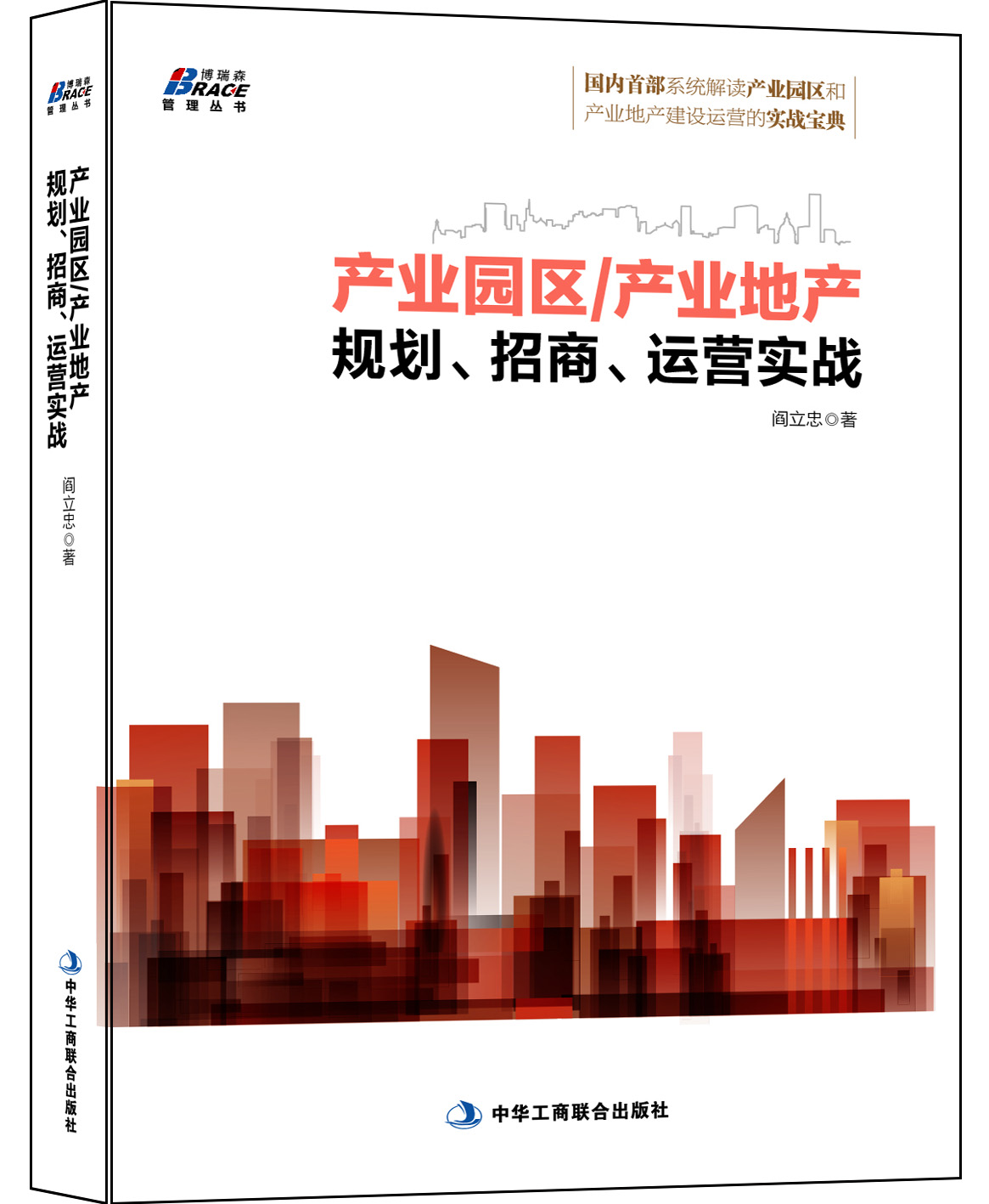 产业园区_产业园区招商_北京产业园区