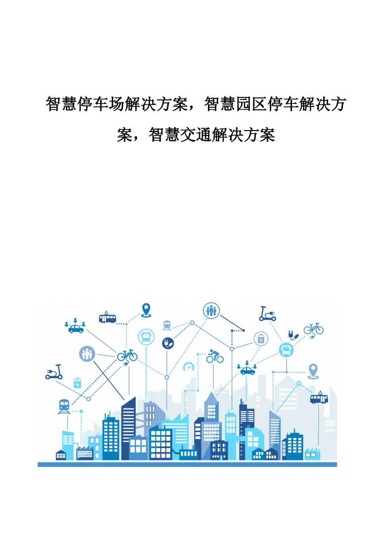 楼宇自控管理系统_自控楼宇冷热源系统_铁路自控型班组长管理