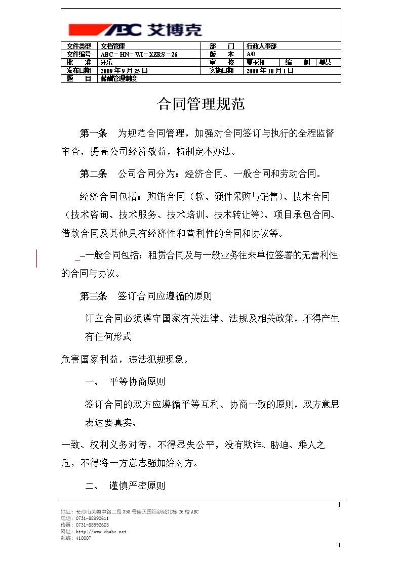 八神智能天下网站_智能手表网站_智能网站