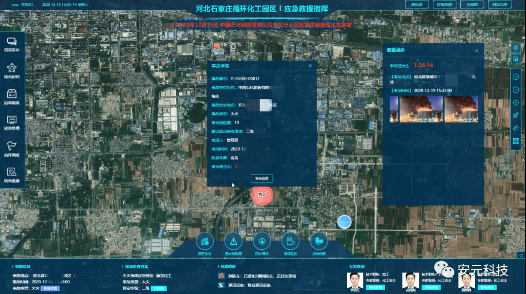 智慧产业园区_智慧化园区_叶城县轻工业园区化工区