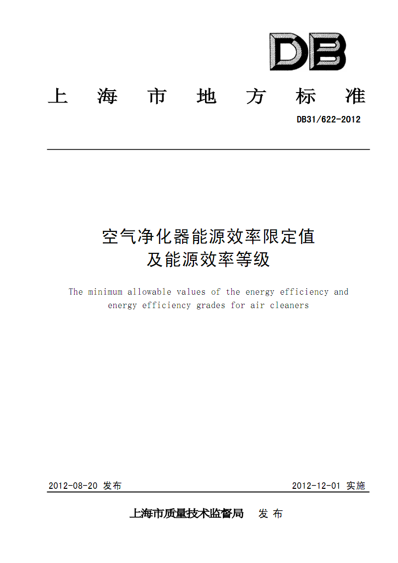 公共机构能耗上报系统_湿法脱硫制浆系统能耗_工厂能耗管理系统