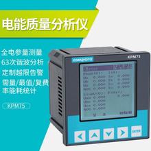 能耗管理整改_合同管理整改情况报告_能耗管理监测系统