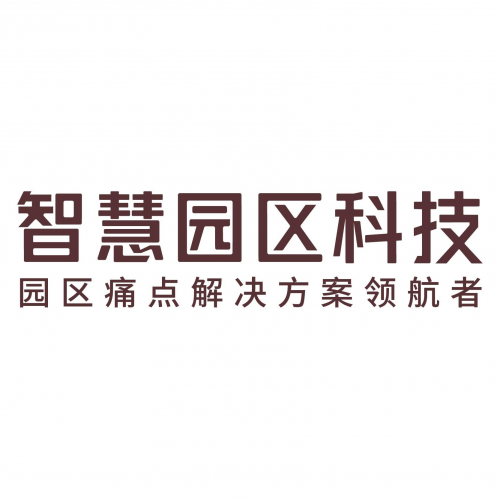 智慧园区意义_张家口智慧互通园区_产业园区智慧
