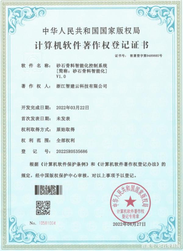 能耗管理监测系统_山东能耗管理监测系统_智慧能耗管理系统