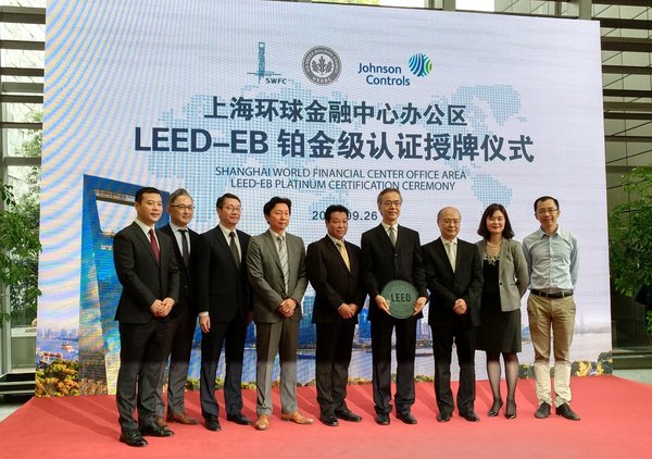 上海环球金融中心办公区LEED-EB铂金级认证授牌仪式
