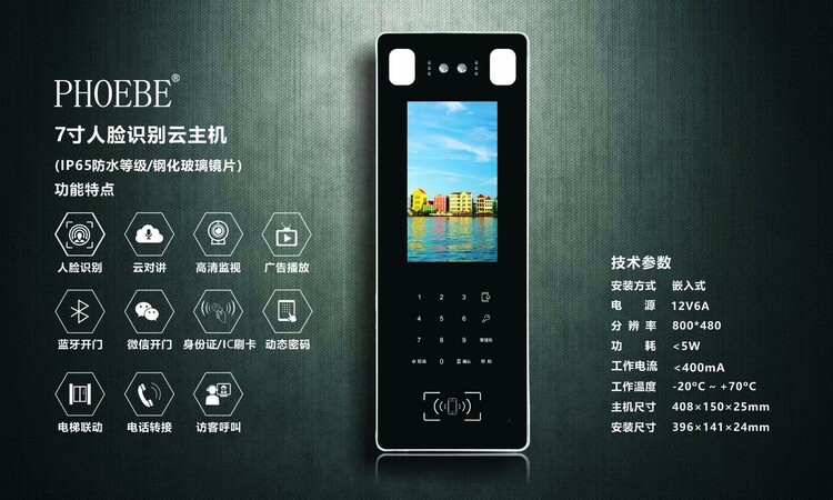 楼宇可视对讲方案_重庆楼宇外墙补漆方案_楼宇自控方案
