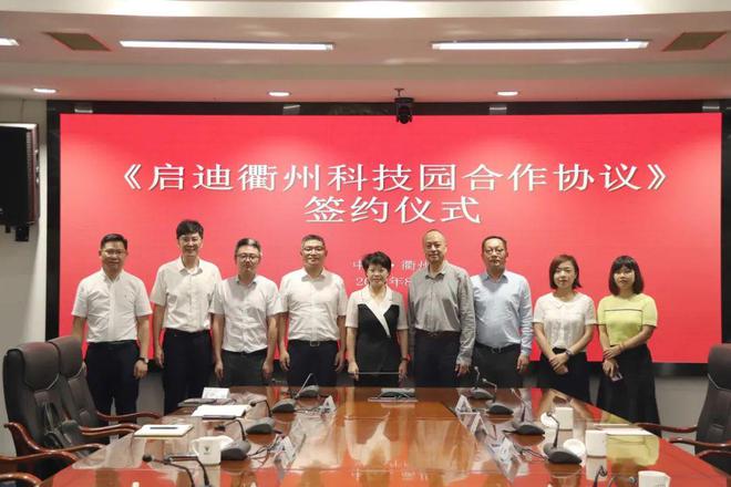 杭州智慧园区_2016中国智慧园区运营·上海峰会_张家口智慧互通园区