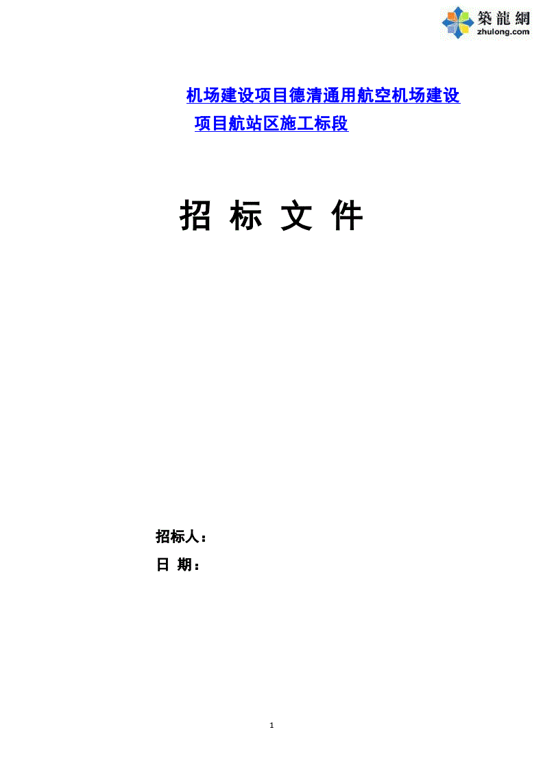 楼宇设备自控系统工程_楼宇自控招标_陕西招标网招标