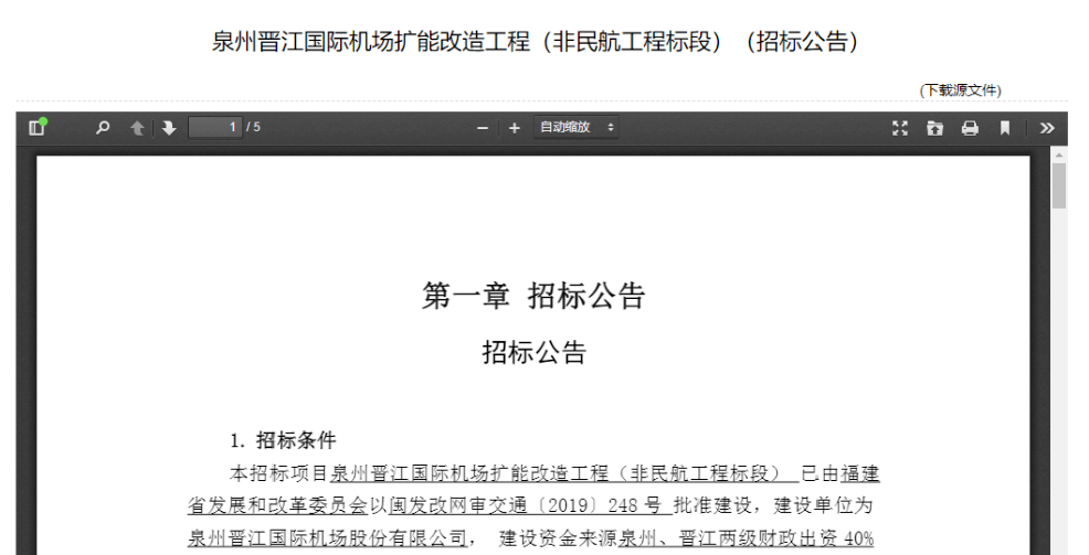 陕西招标网招标_楼宇自控招标_楼宇设备自控系统工程