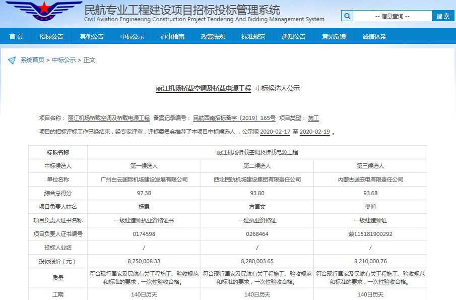 陕西招标网招标_楼宇自控招标_楼宇设备自控系统工程