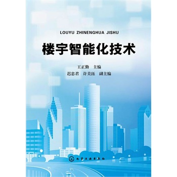上海智昕楼宇设备工程有限公司_楼宇工程_楼宇自控系统工程