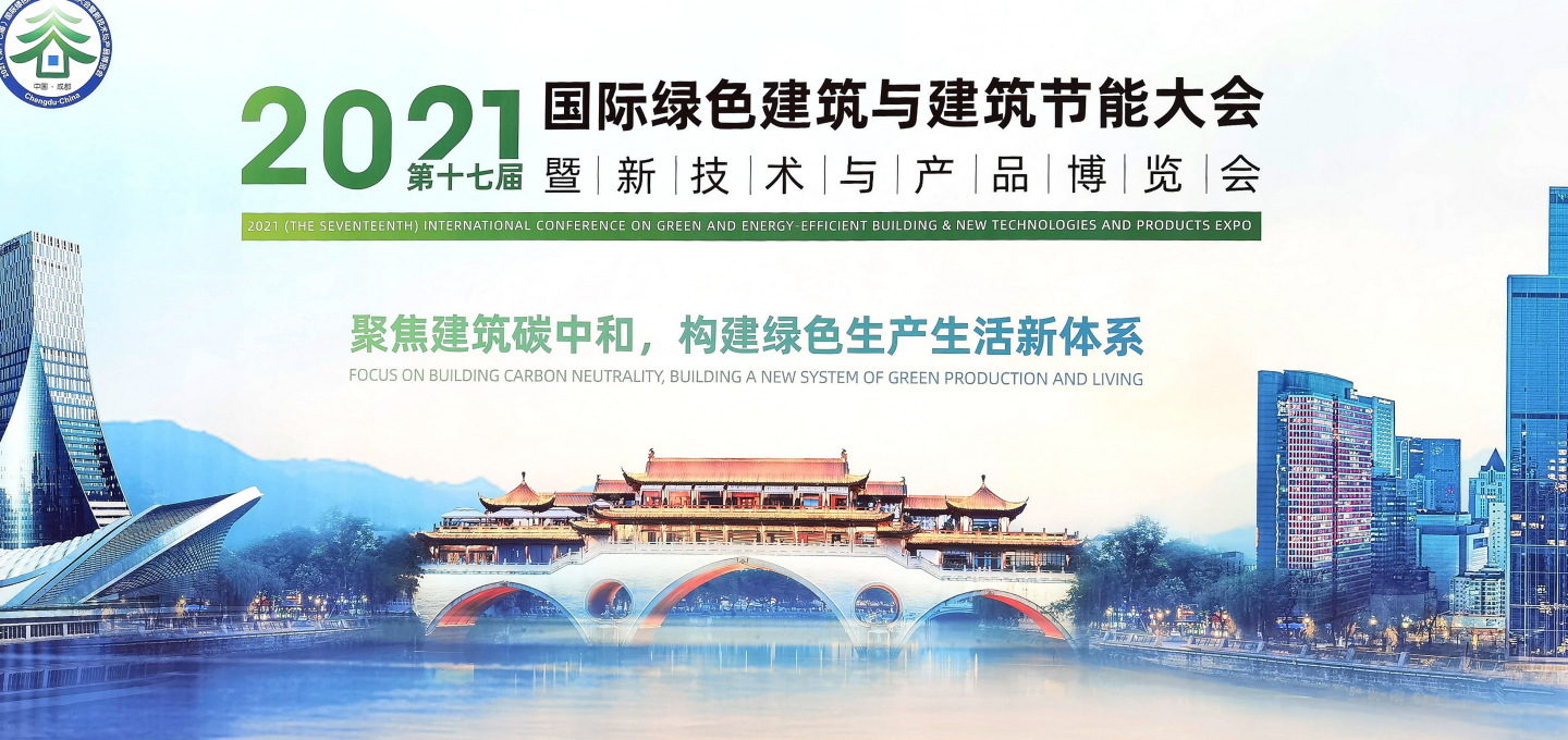 智慧写字楼能耗管理系统_能耗管理监测系统_超低能耗示范楼