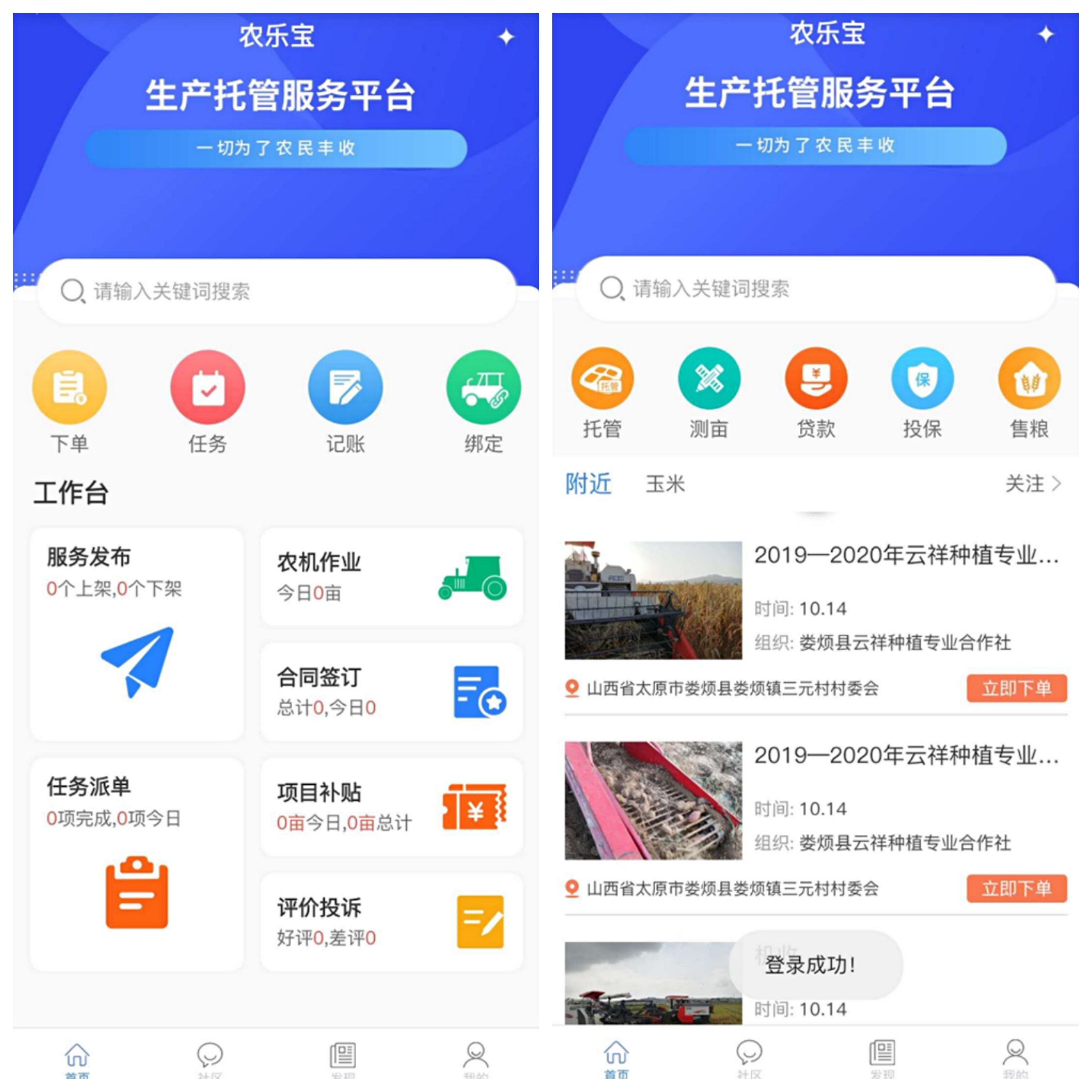 农业物联网_农业物联网应用_物联网在农业的应用