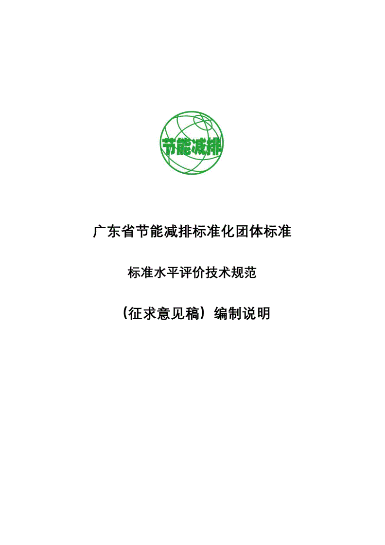 山东能耗管理监测系统_陕西能耗管理_冰箱1级能耗和2级能耗