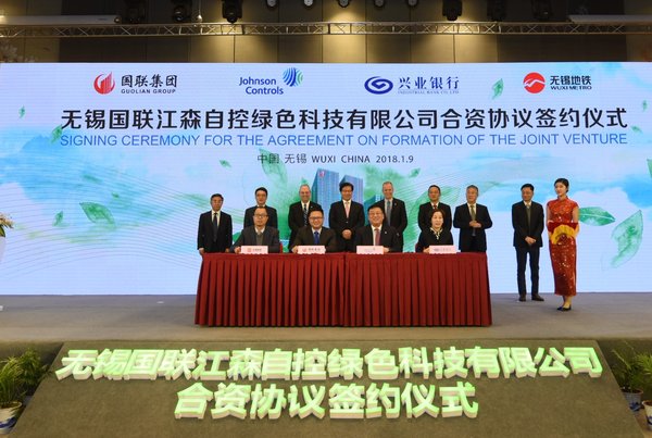 无锡国联江森自控绿色科技有限公司合资协议签约仪式