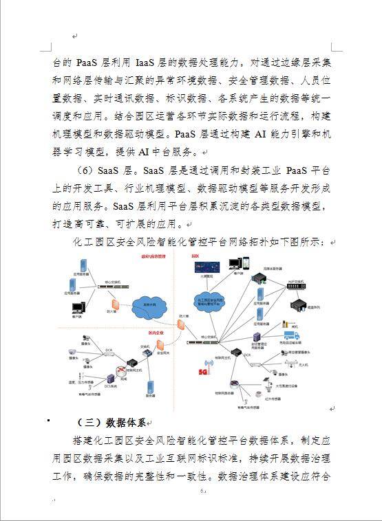 智慧型园区_智慧园区和智能园区_智慧园区运营专家