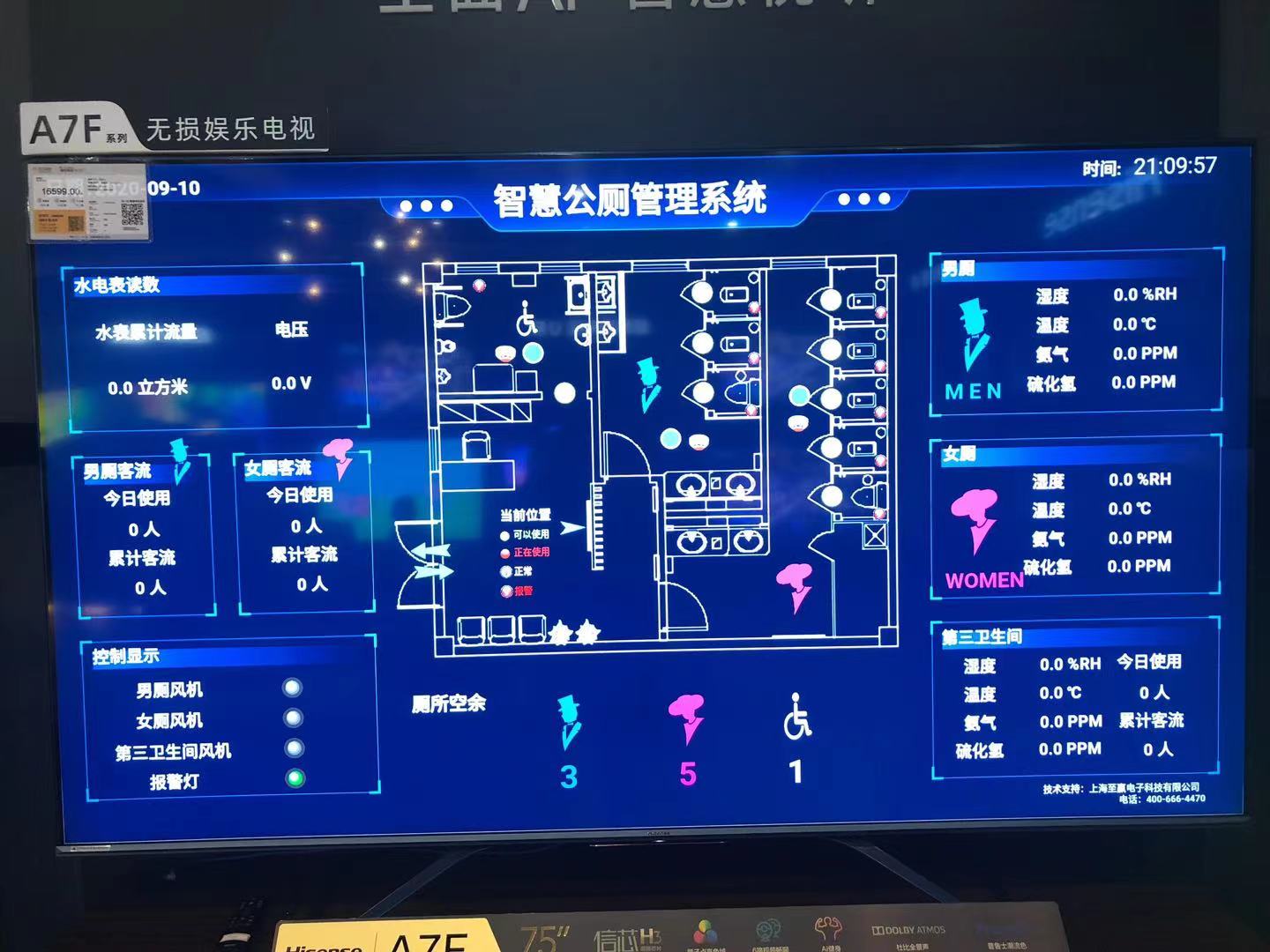 济宁楼宇自控系统_济宁楼宇液晶广告招商_江森自控汽车饰件系统有限公司