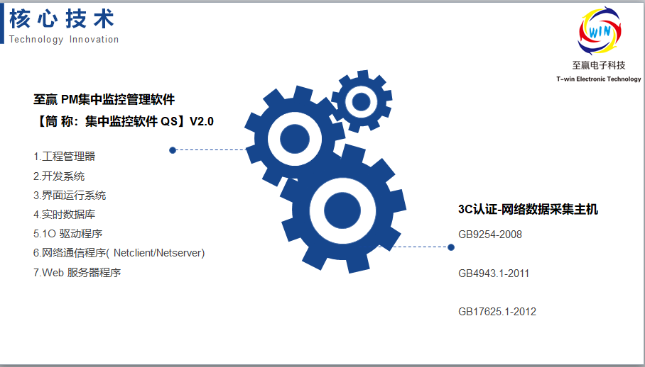 江森自控汽车饰件系统有限公司_济宁楼宇液晶广告招商_济宁楼宇自控系统