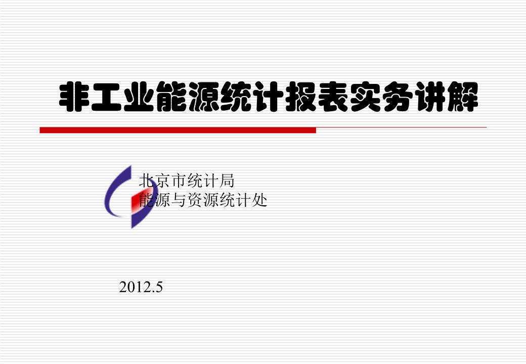 基于私有云的校园网站管理平台 中国计量学院 云平台_能耗监测云平台_能耗统计管理云平台