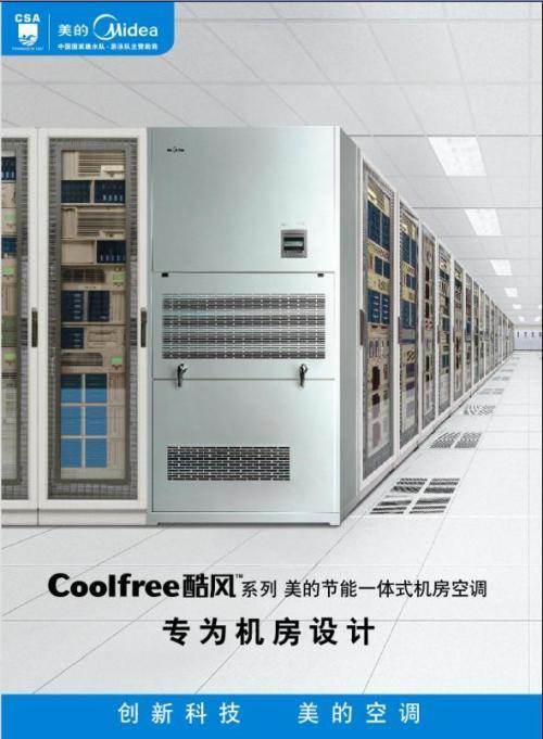 酒店工程部能耗管理_机房管理流程图_机房能耗管理