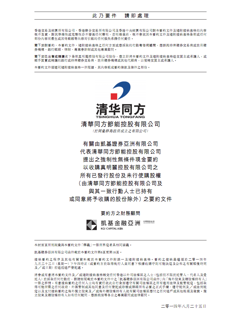 清华前清华后_清华同方楼宇自控_非诚勿扰里的男嘉宾父亲清华师傅清华武术老师