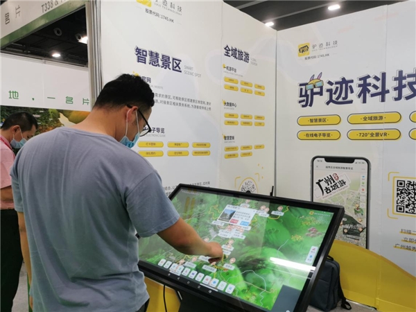 智慧旅游考察报告_智慧旅游系统_缘起老师思八达全员智慧系统系统106期培训内容