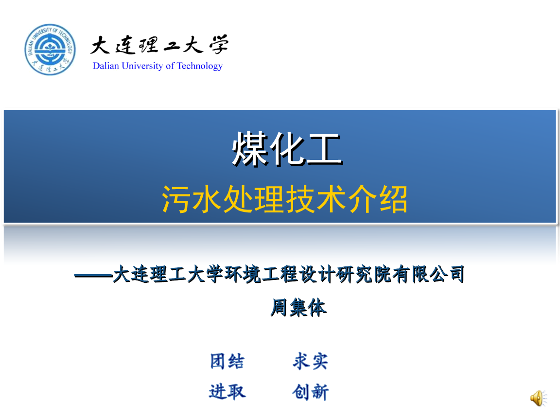 山东能耗管理监测系统_大唐集团以热效率为核心能耗管理指导意见_矿业能耗管理系统