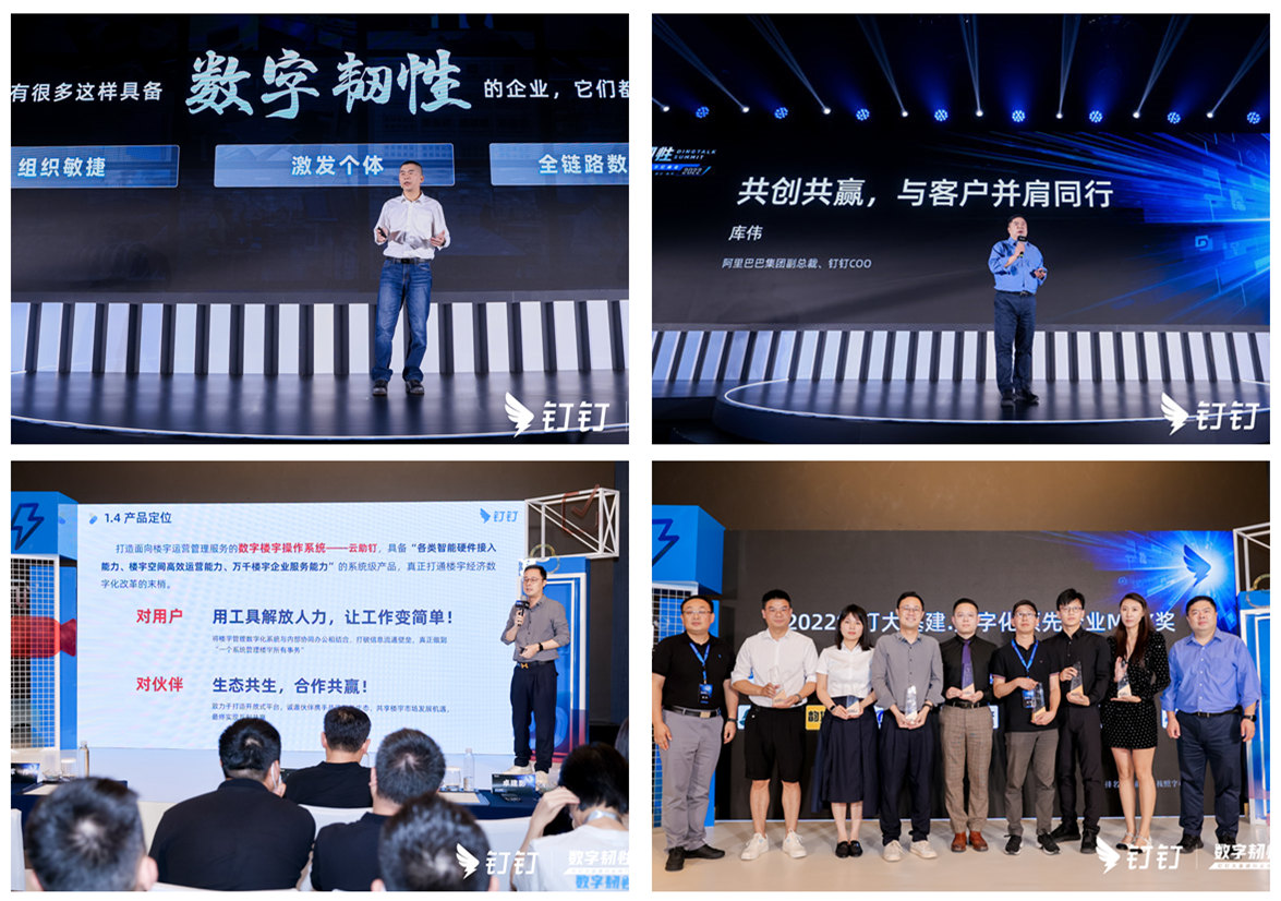 数字楼宇操作系统“云助钉”正式发布1.0版本