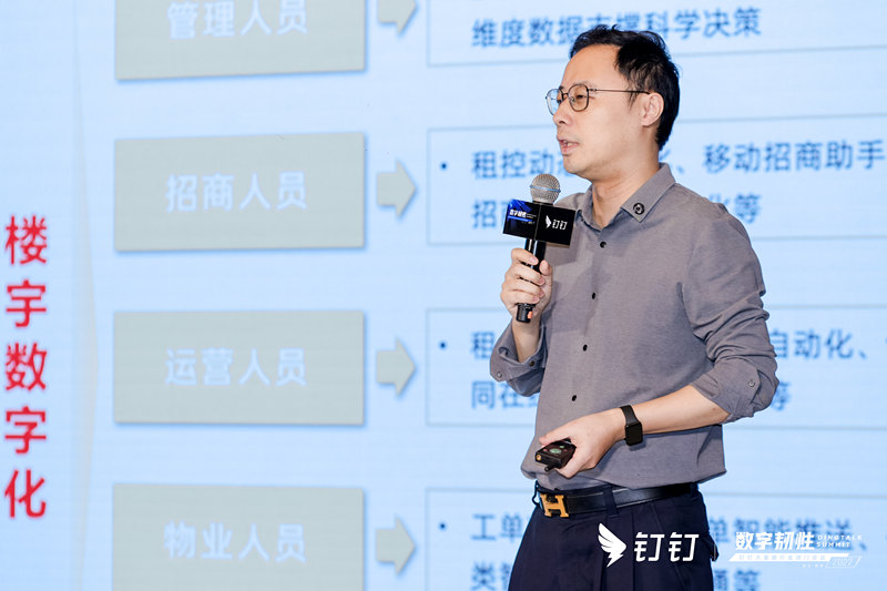 数字楼宇操作系统“云助钉”正式发布1.0版本