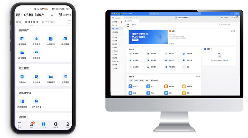 数字楼宇操作系统“云助钉”正式发布1.0版本
