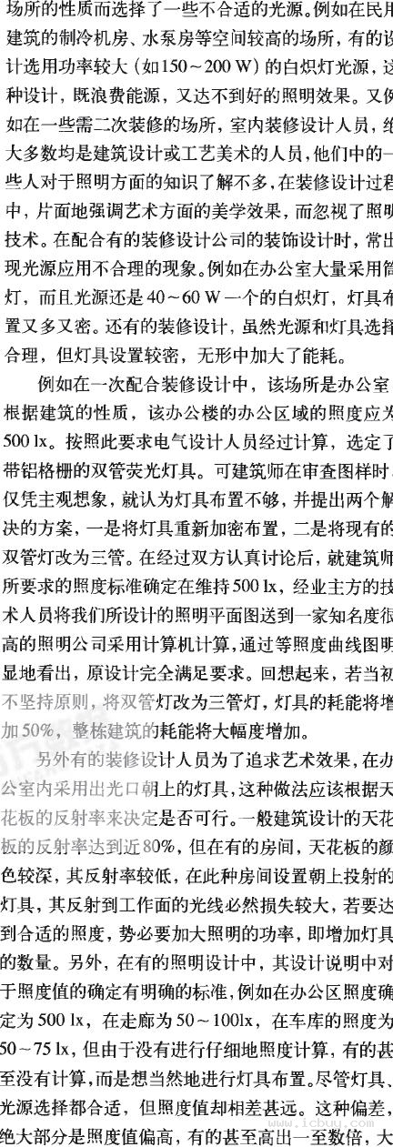 酒店能耗管理方案_酒店客房管理方案_酒店绩效管理方案