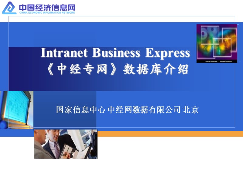 ibms数据库_库科奇数据_ibms