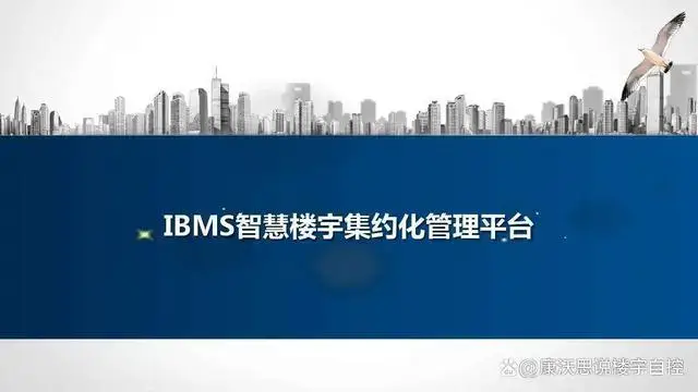 ibms系统_电子科技大学集成电路设计与集成系统_四维电子ibms集成管理系统