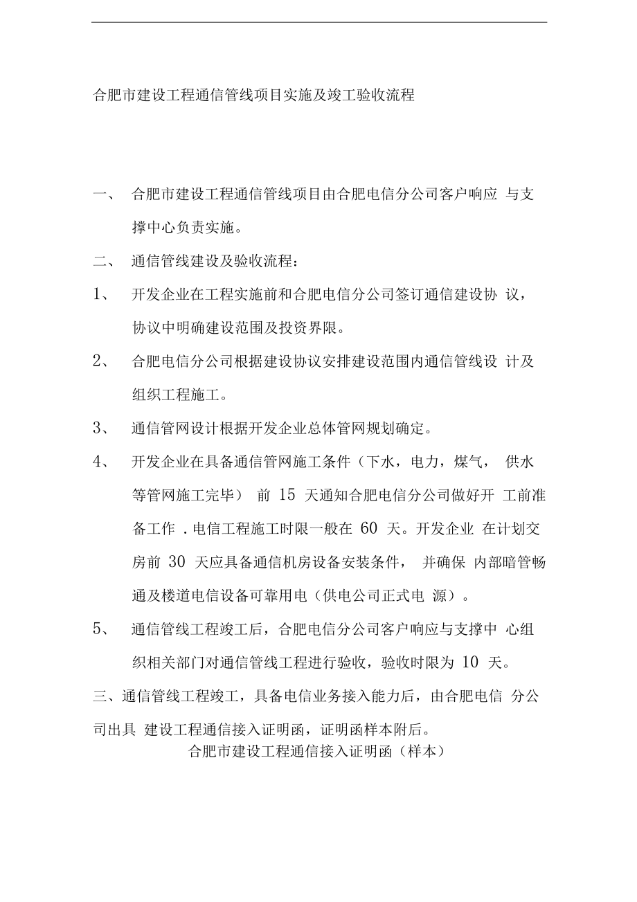 江森自控湖州被收购_楼宇设备自控系统工程_湖州机房工程楼宇自控工程案例
