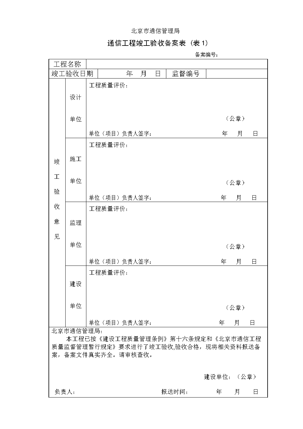 江森自控湖州被收购_楼宇设备自控系统工程_湖州机房工程楼宇自控工程案例