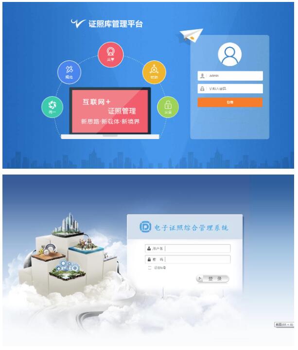 智慧政务系统_智慧政务_智慧政务建设