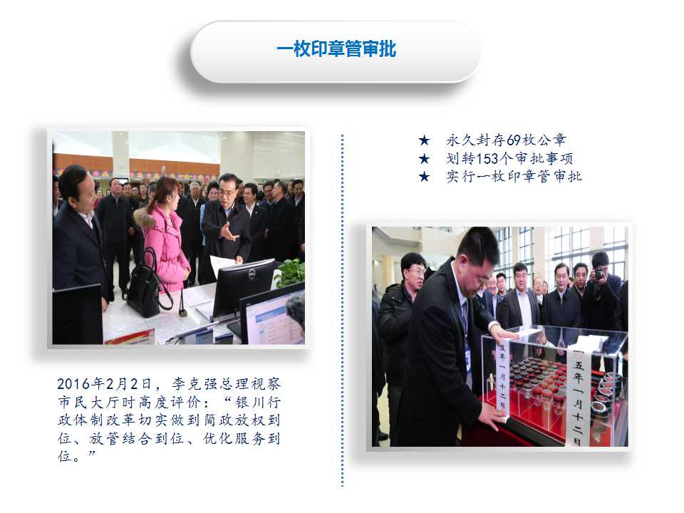 智慧政务建设_智慧政务系统_智慧政务