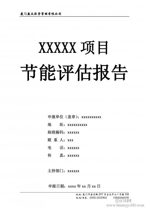 超低能耗建筑示范项目_能耗管理建筑分类_对超低能耗建筑