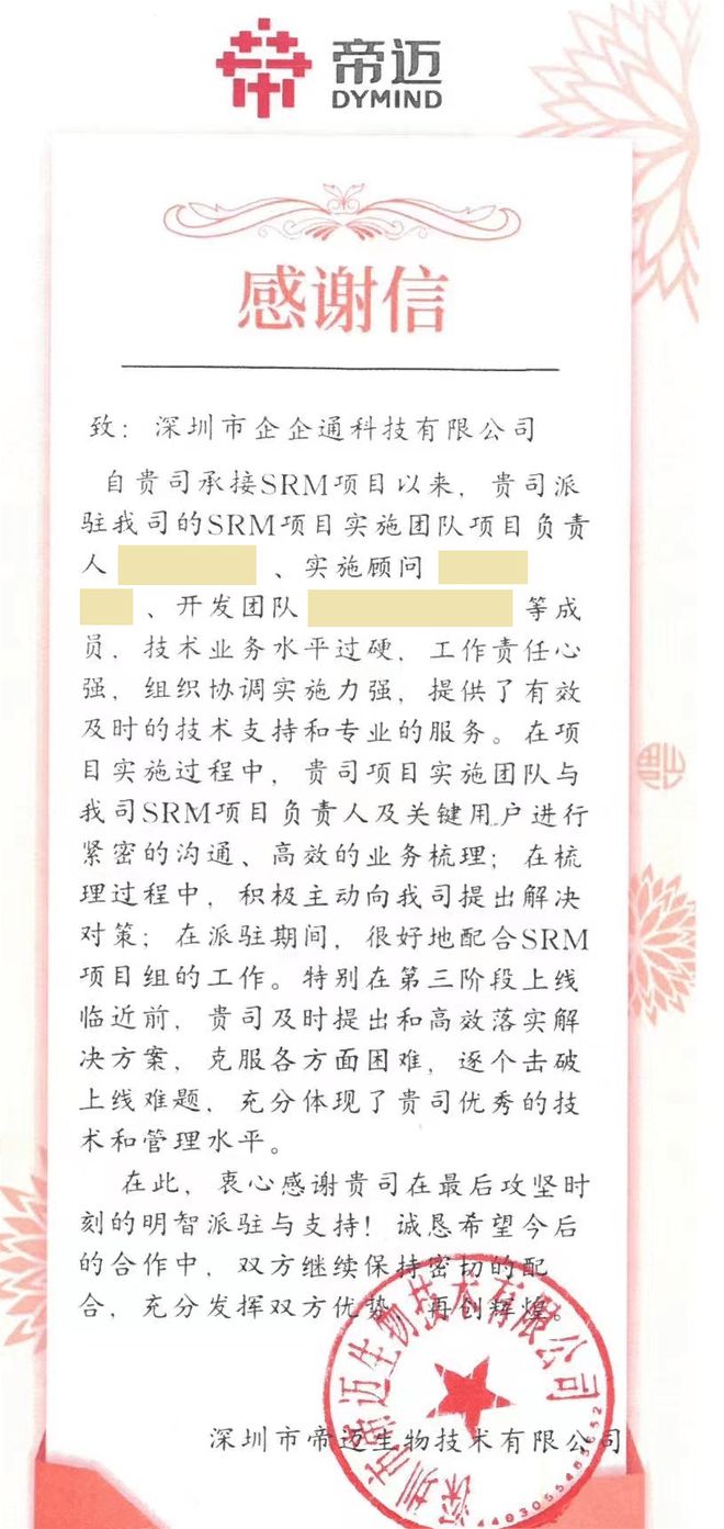 企企通_税企通_企税通