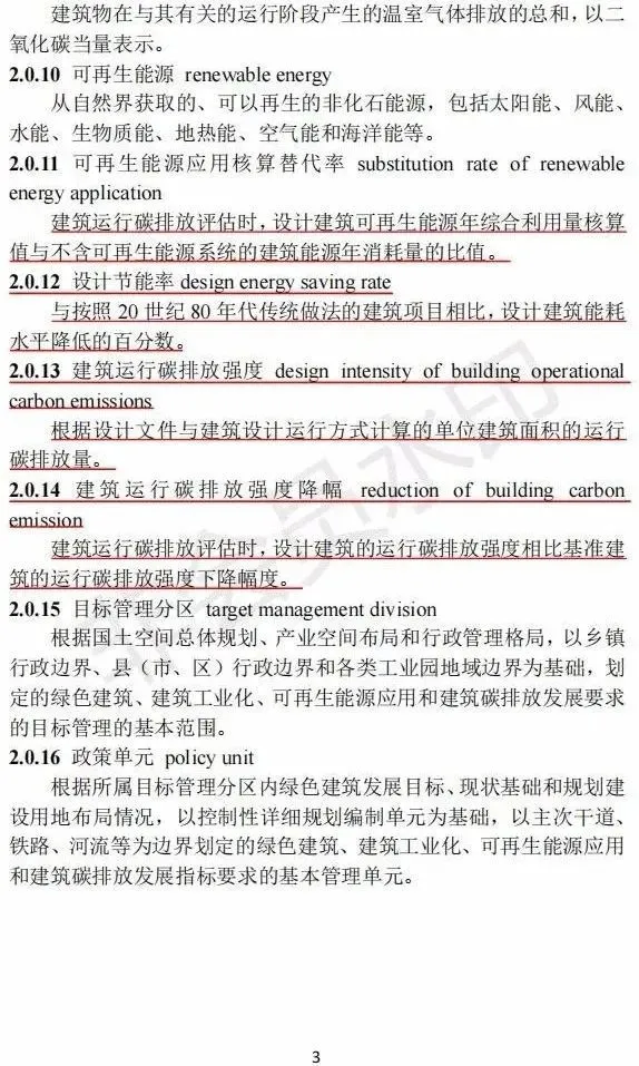 严寒地区建筑能耗_被动式超低能耗建筑_能耗管理建筑分类