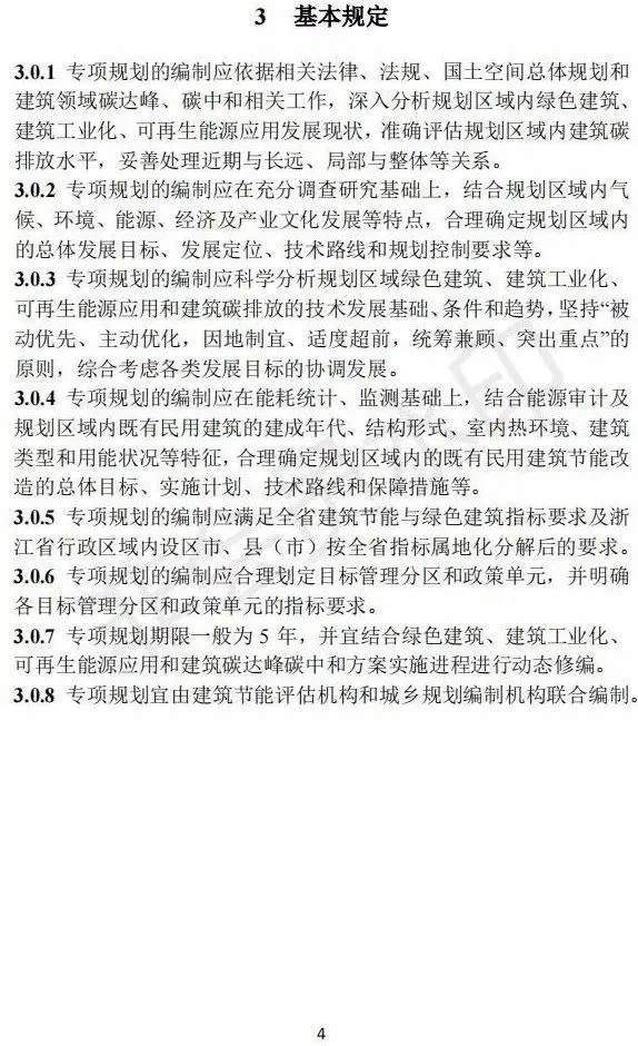 能耗管理建筑分类_被动式超低能耗建筑_严寒地区建筑能耗