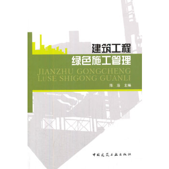 被动式超低能耗建筑_严寒地区建筑能耗_能耗管理建筑分类