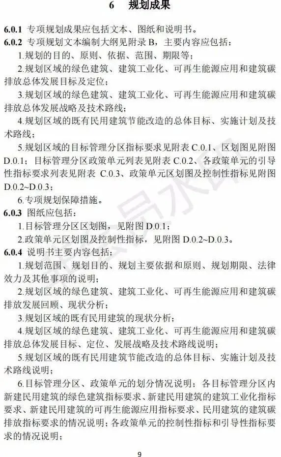 被动式超低能耗建筑_严寒地区建筑能耗_能耗管理建筑分类