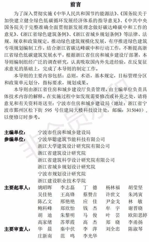 严寒地区建筑能耗_能耗管理建筑分类_被动式超低能耗建筑