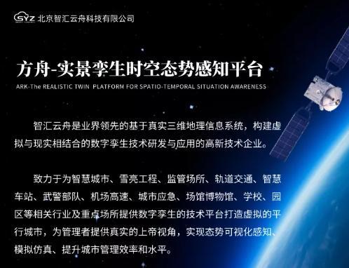 智慧园区app_张家口智慧互通园区_智慧园区可视化