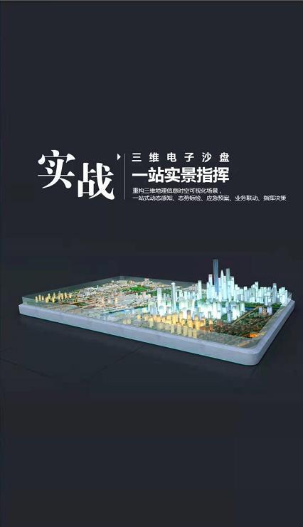 智慧园区app_智慧园区可视化_张家口智慧互通园区