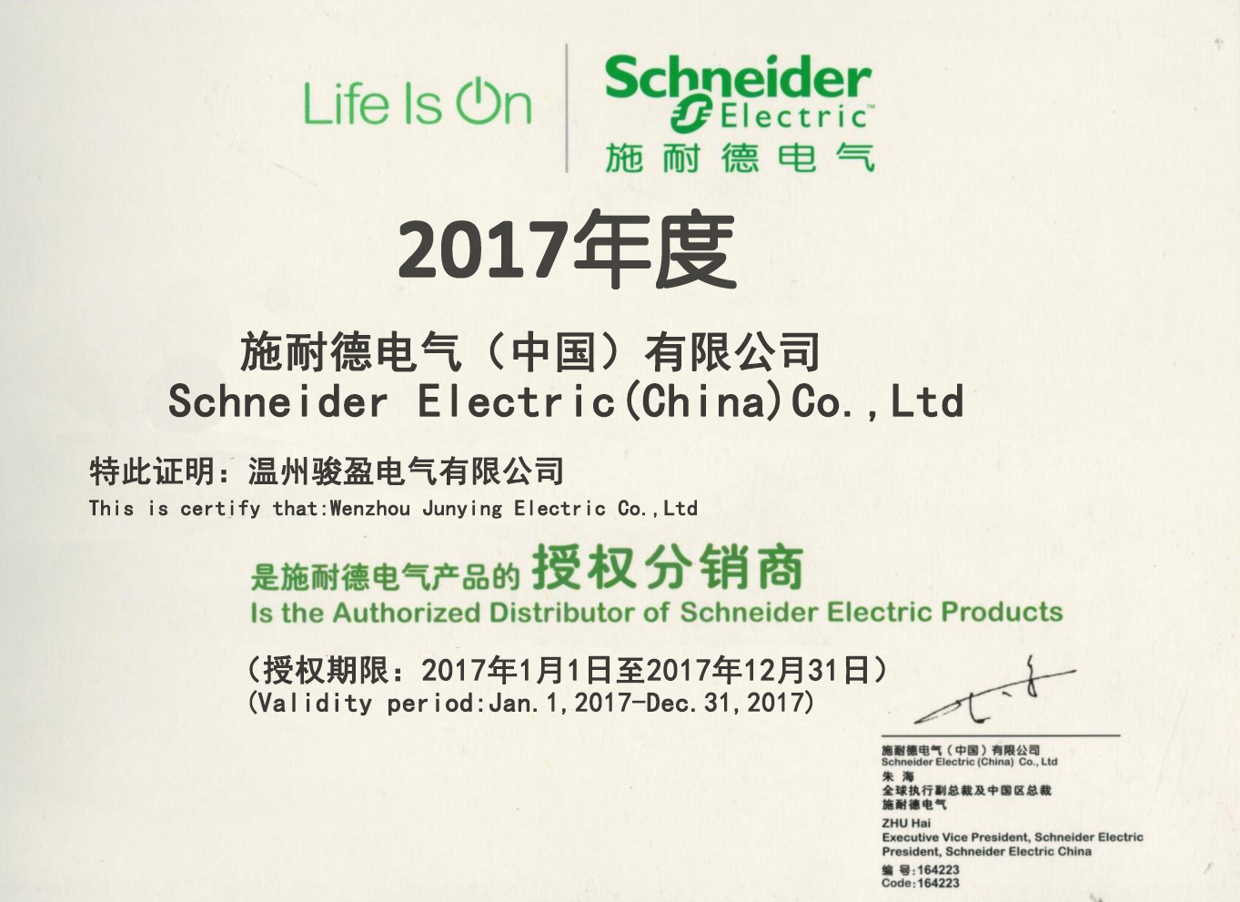 施耐德所有产品_施耐德楼宇自控产品_自控楼宇冷热源系统