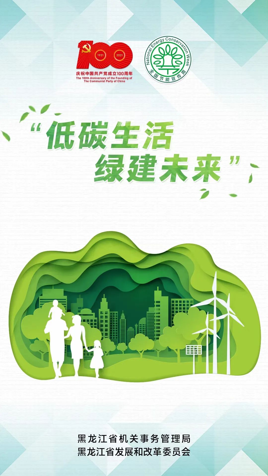 建筑能耗占全国能耗_空调能耗表图片_能耗管理图片