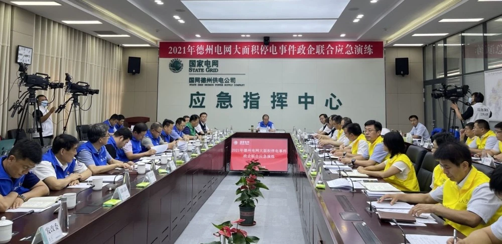 应急指挥平台_应急救援指挥平台_应急指挥平台建设