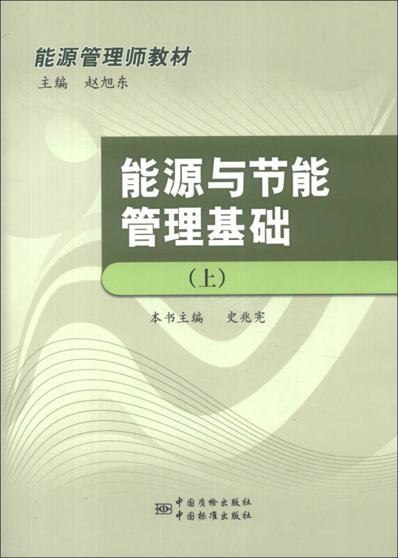 员工宿舍能耗管理_大唐集团以热效率为核心能耗管理指导意见_能耗管理方案